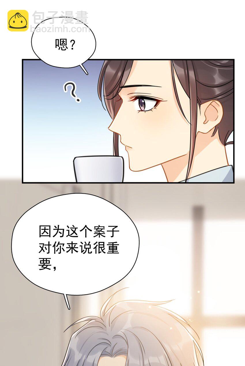 075 各自的选择-第82话