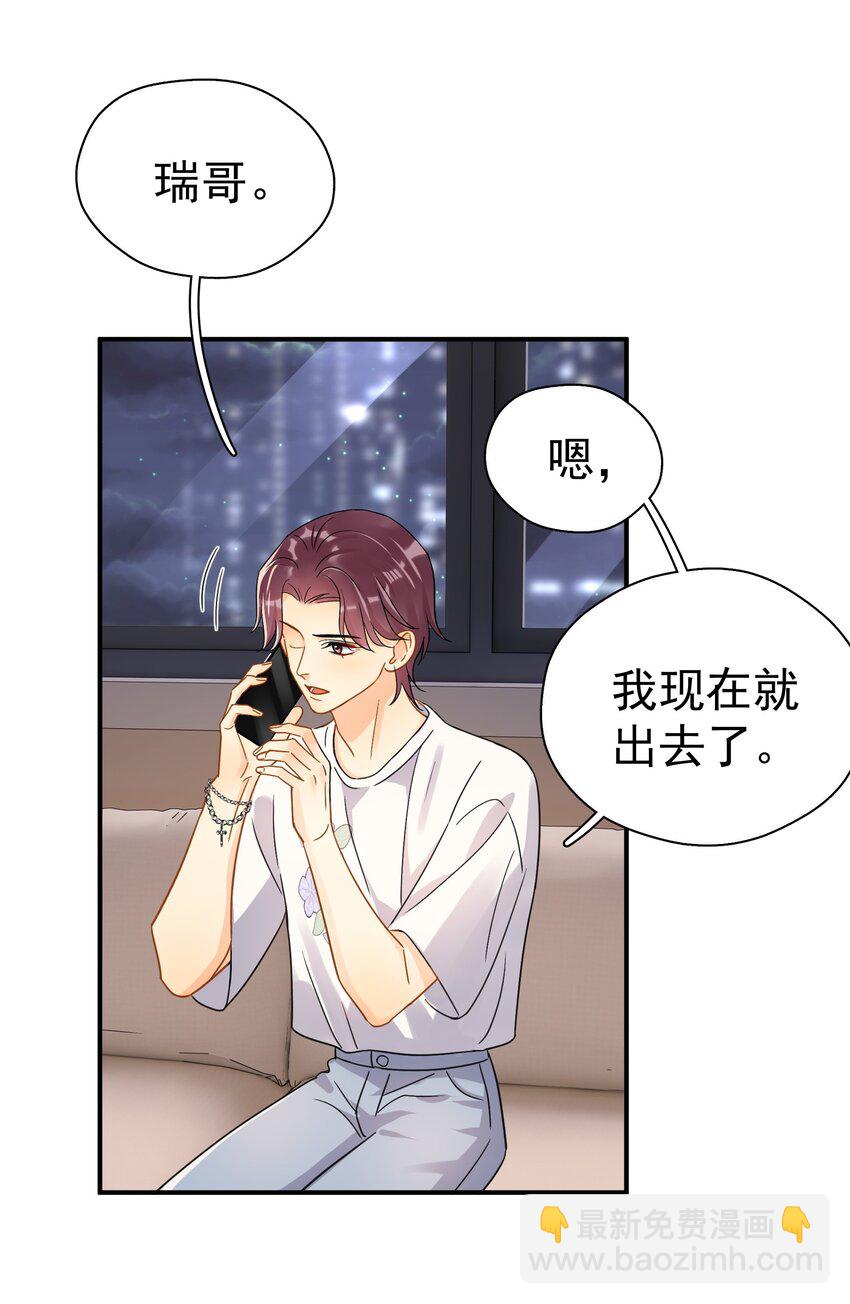077 约见-第84话