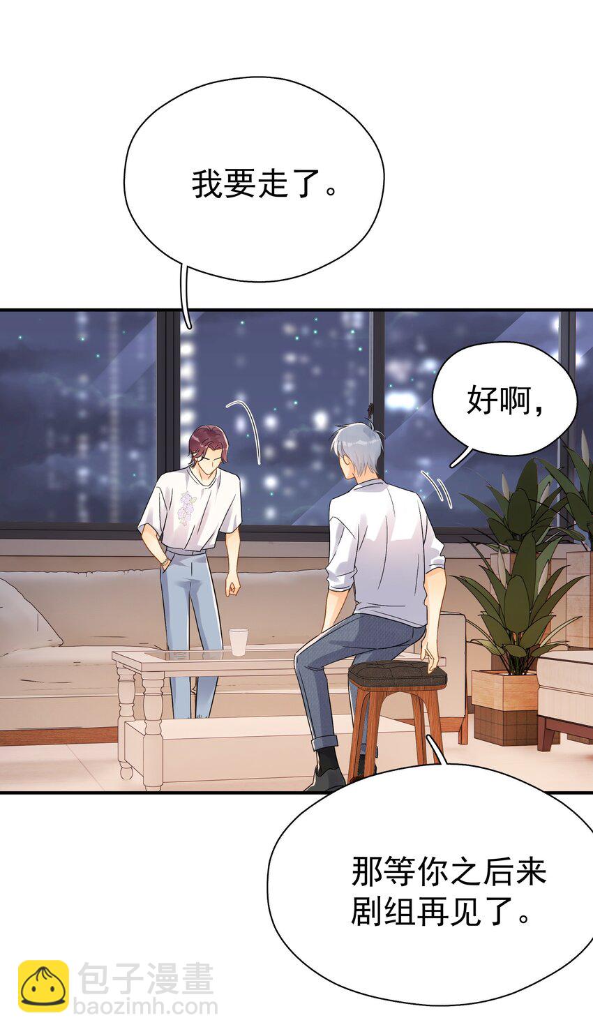 077 约见-第84话