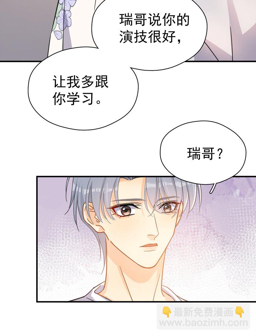 077 约见-第84话