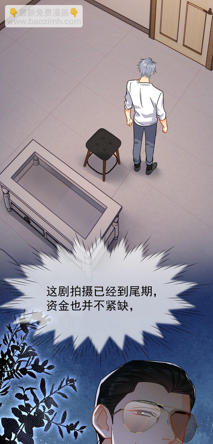 077 约见-第84话