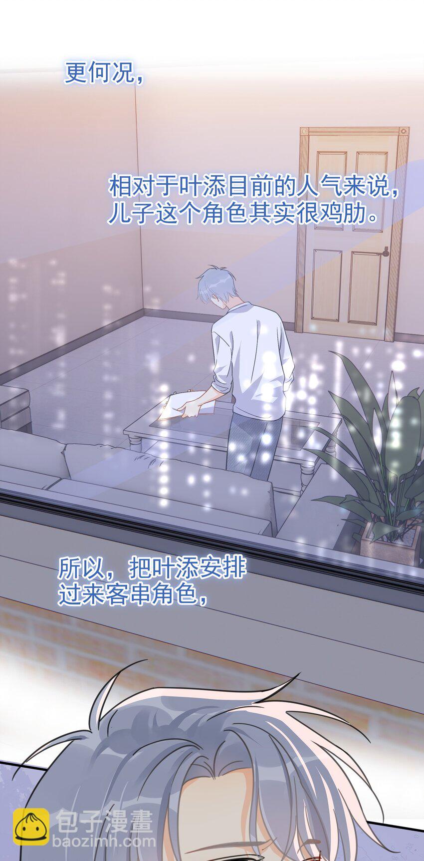 077 约见-第84话
