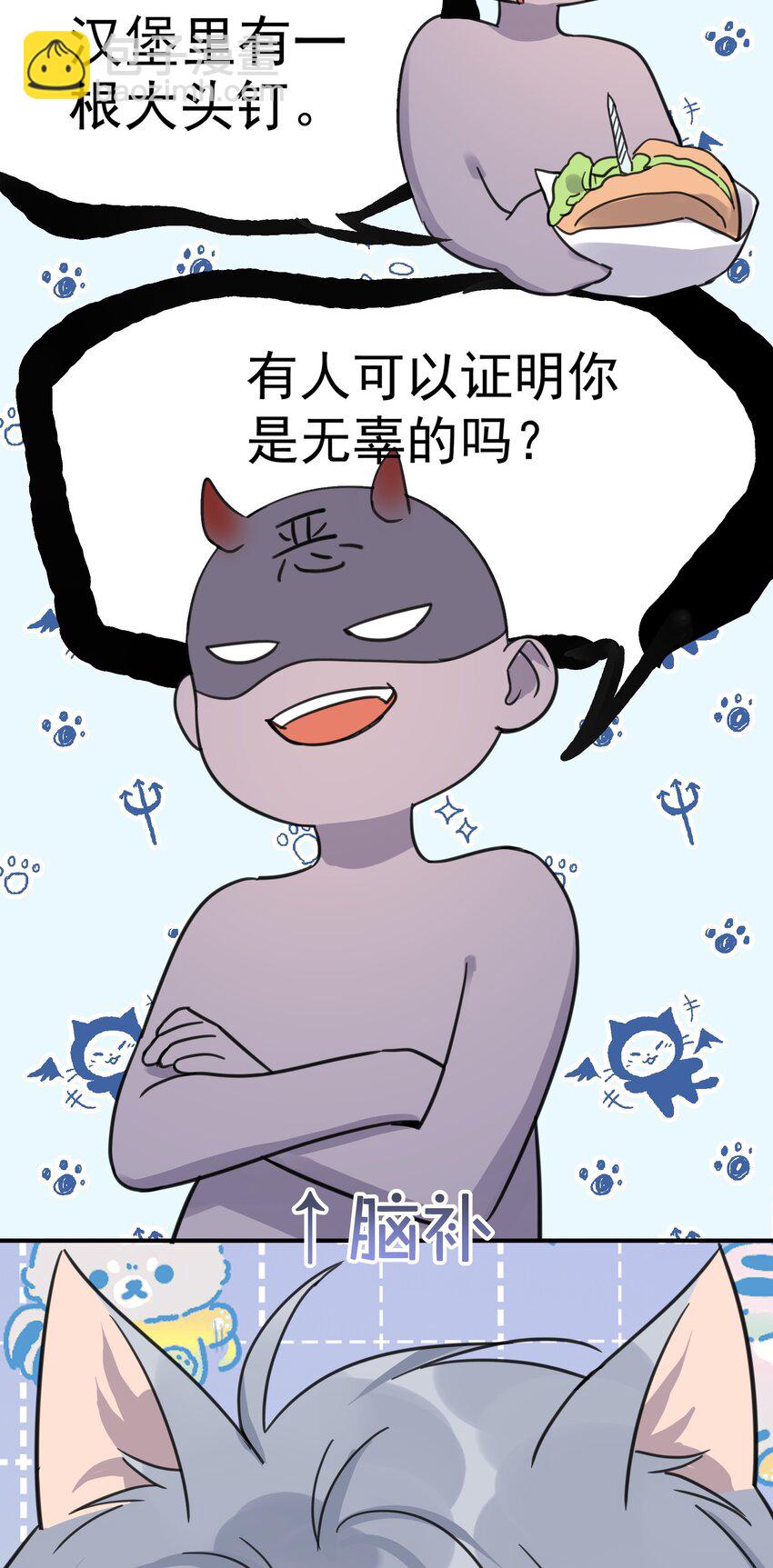 077 约见-第84话