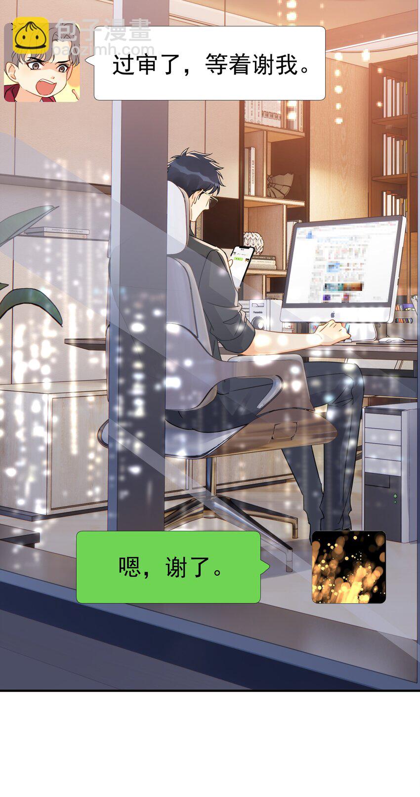 077 约见-第84话