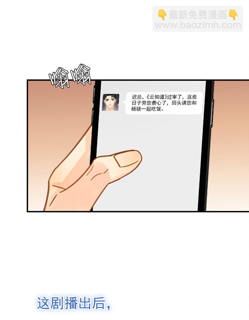 077 约见-第84话