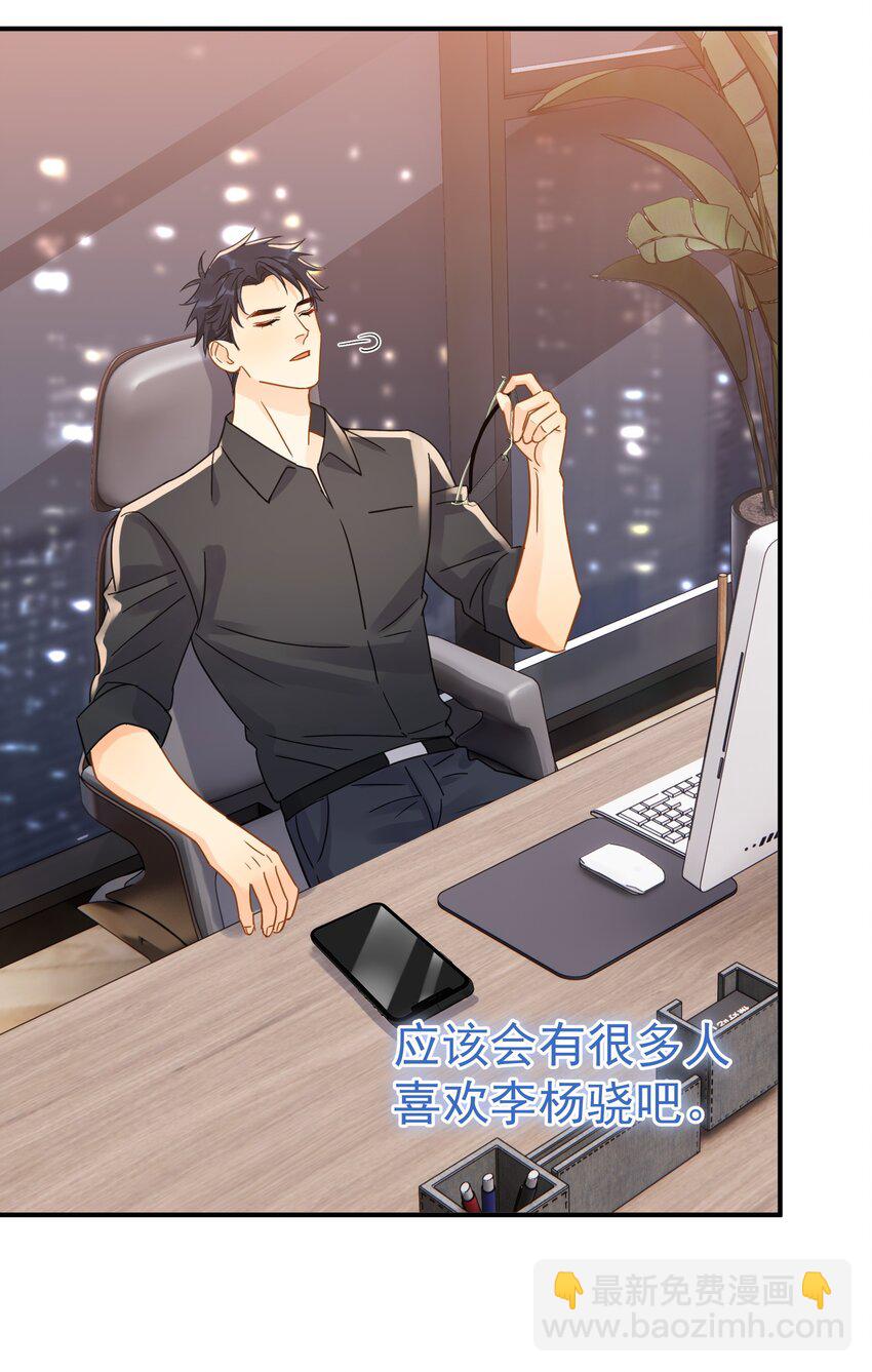 077 约见-第84话