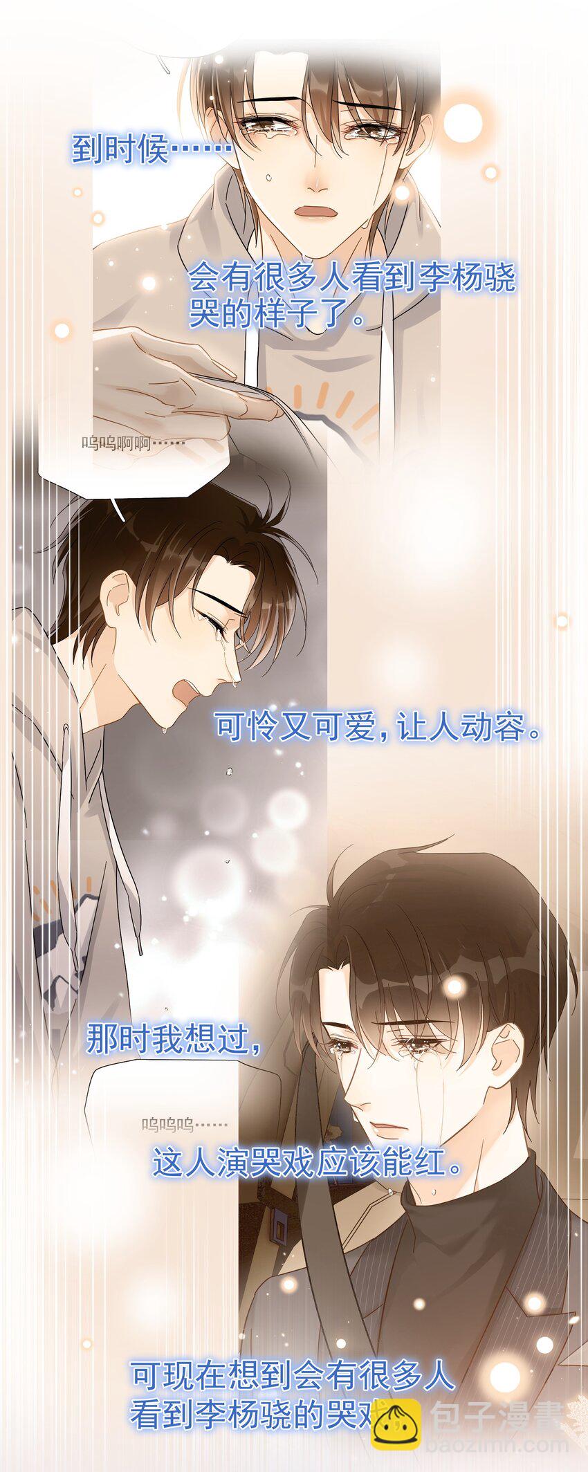 077 约见-第84话