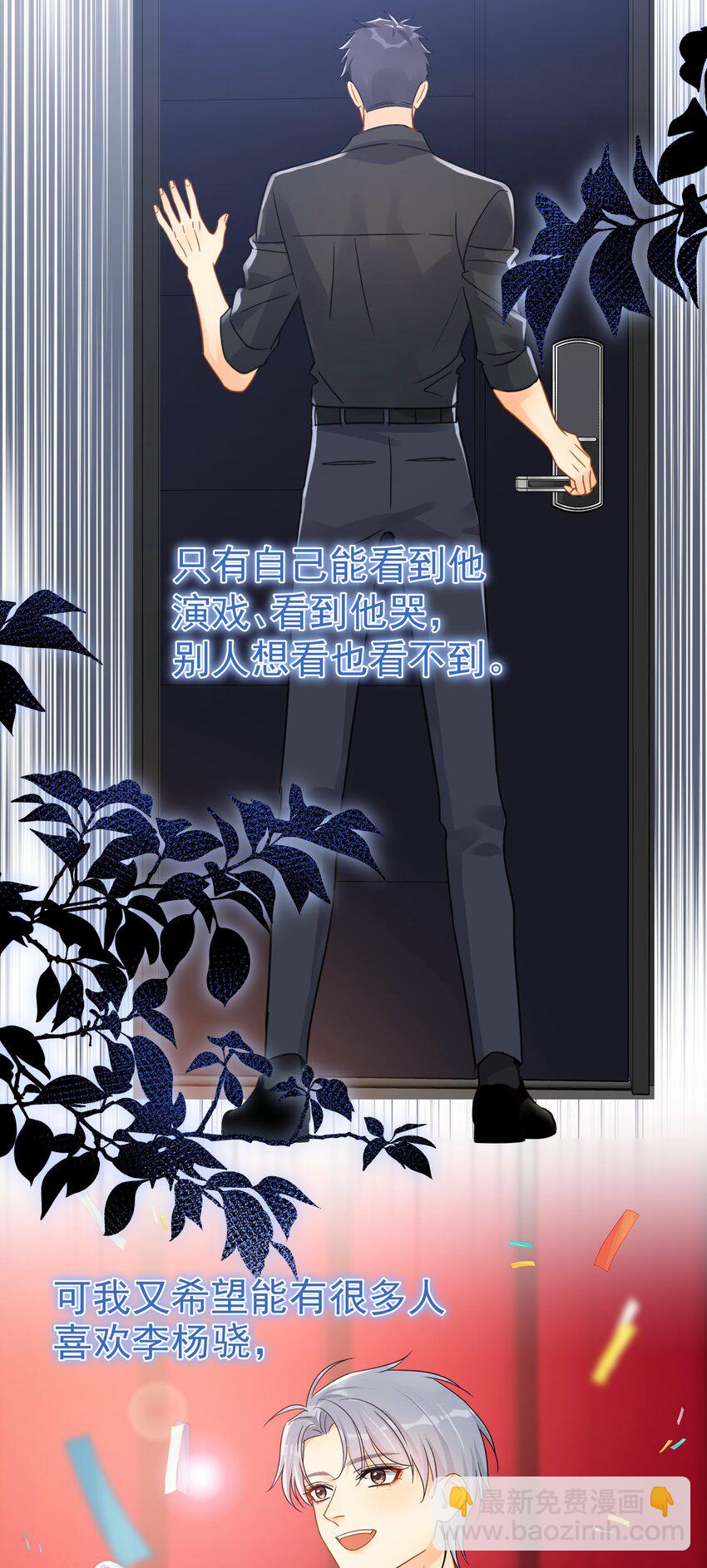077 约见-第84话