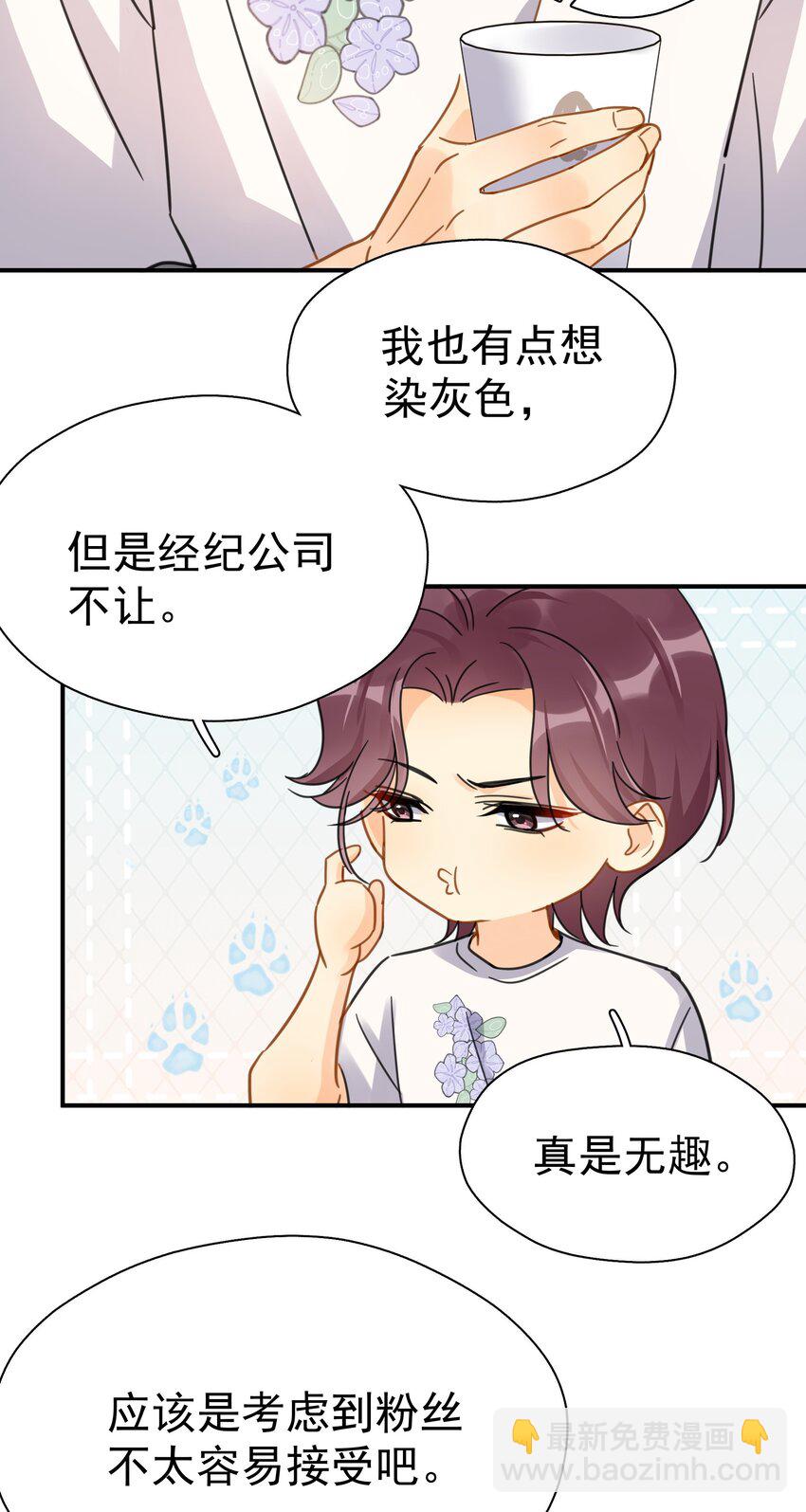 077 约见-第84话