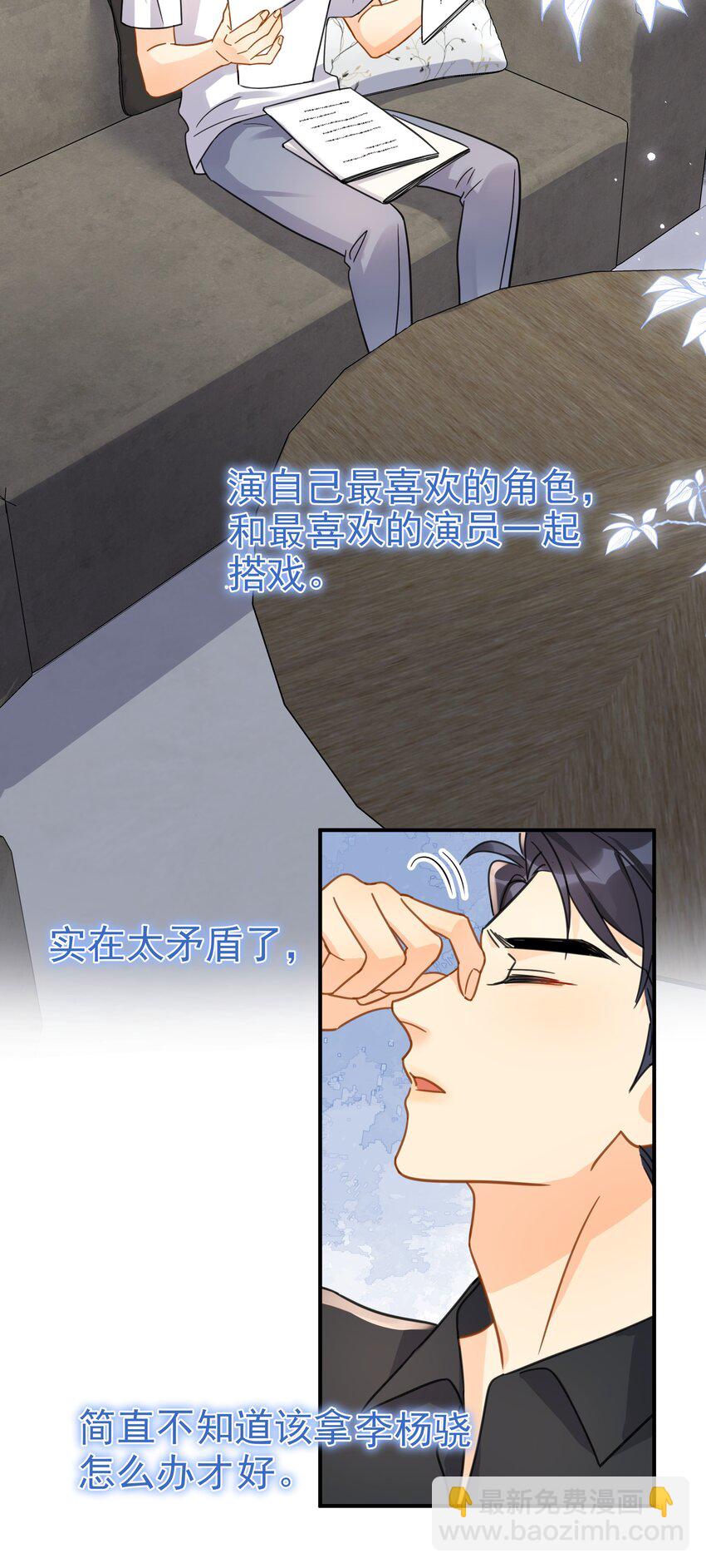 077 约见-第84话