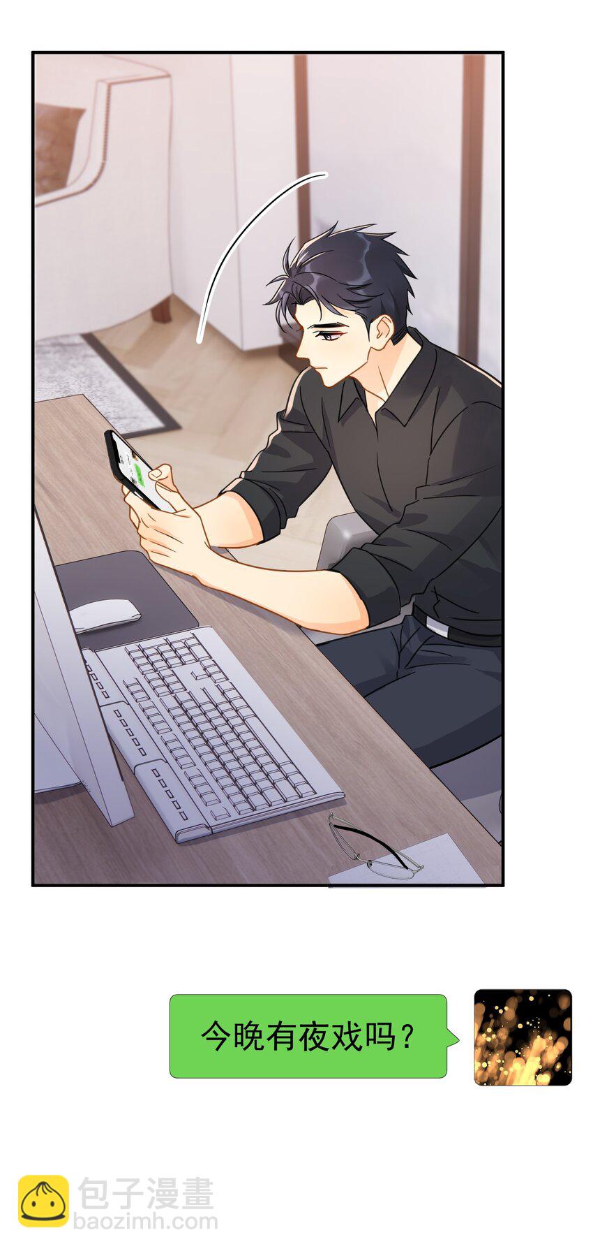 077 约见-第84话