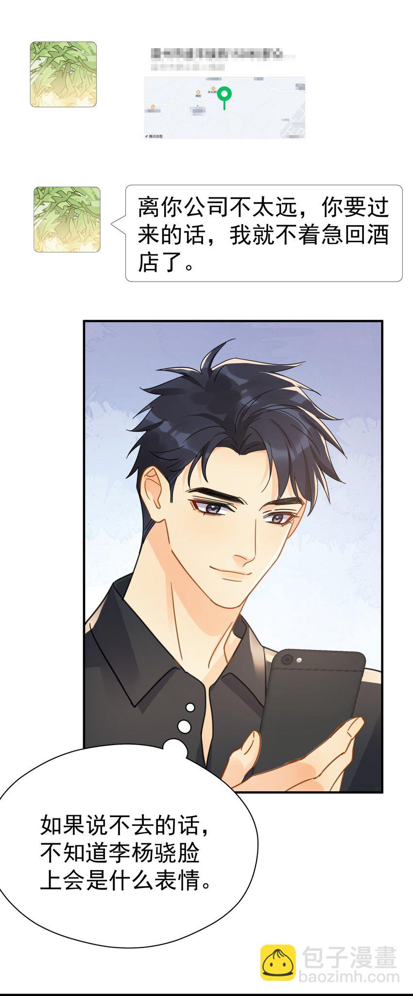 077 约见-第84话