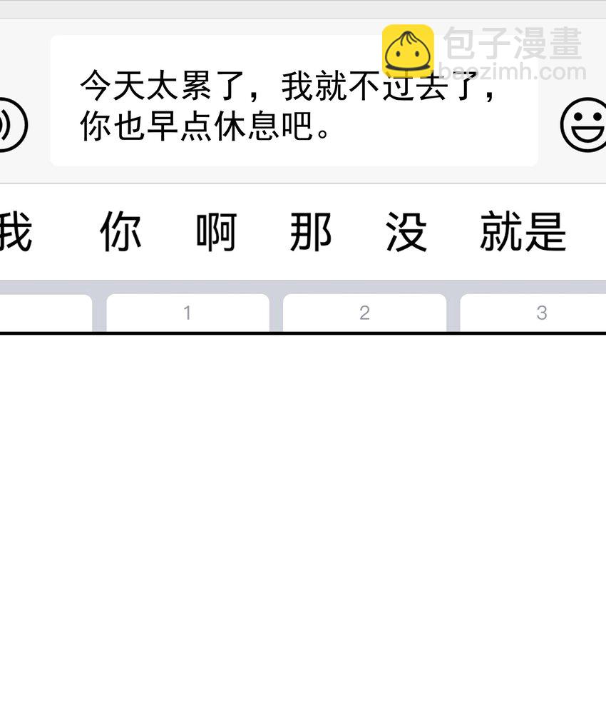 077 约见-第84话