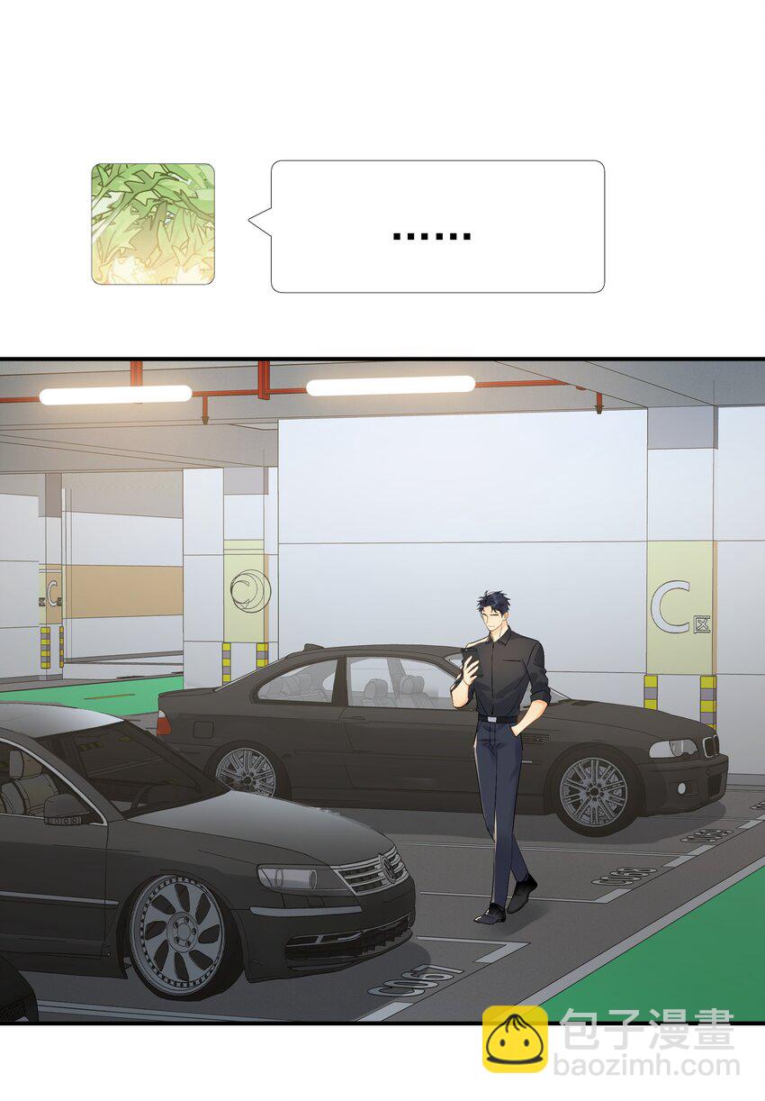 077 约见-第84话