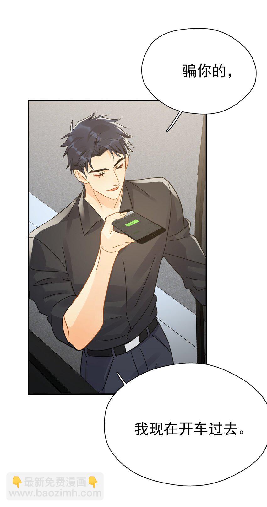 077 约见-第84话