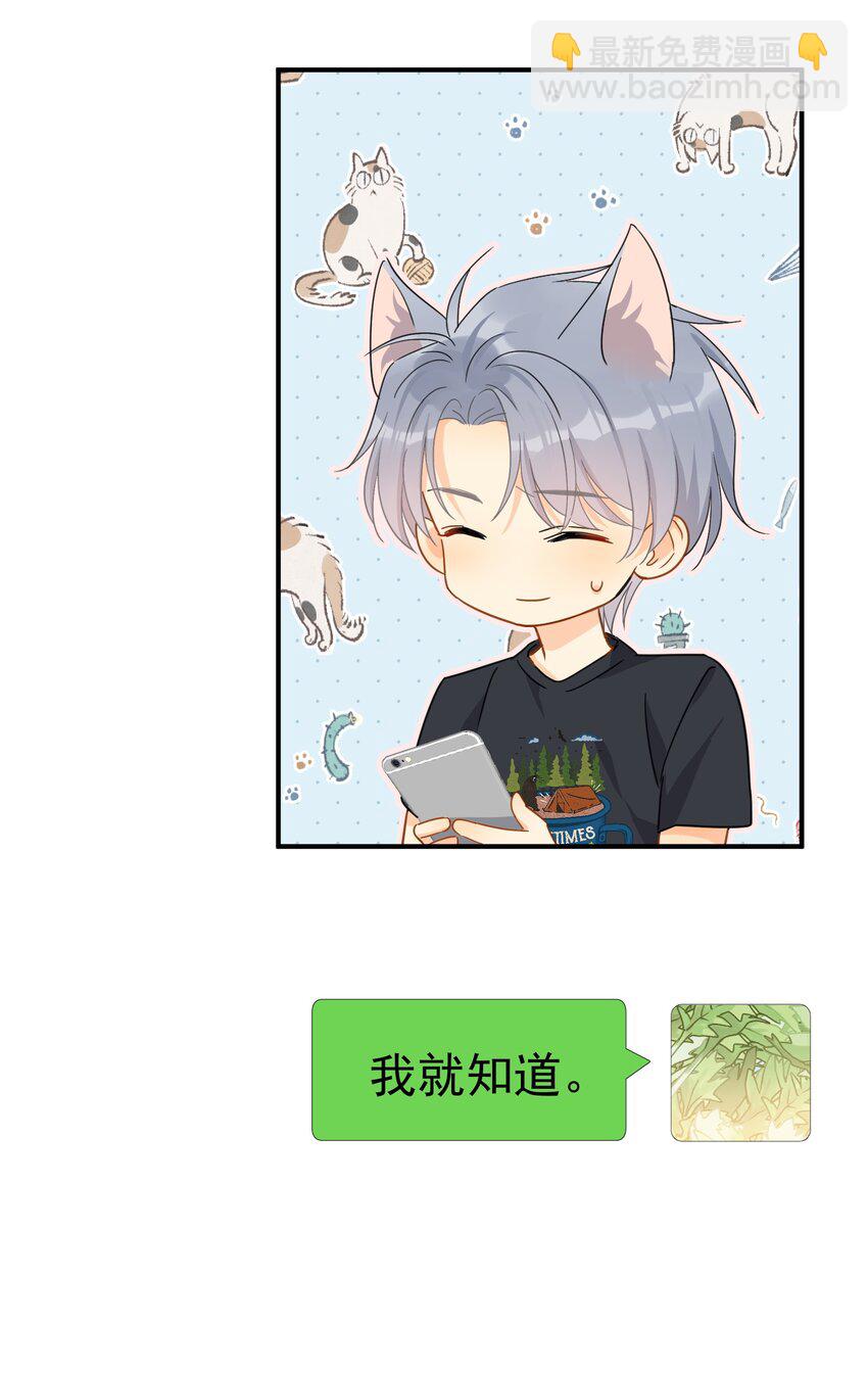 077 约见-第84话