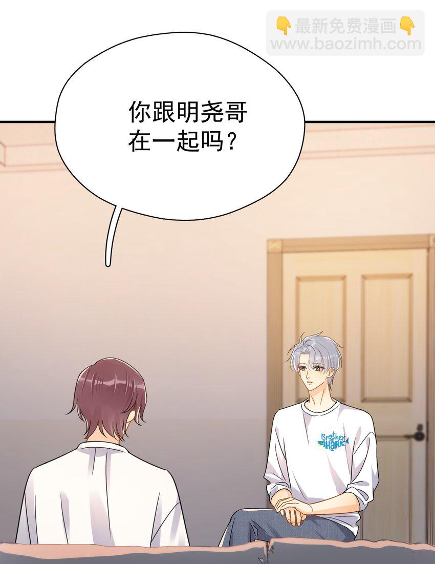 077 约见-第84话