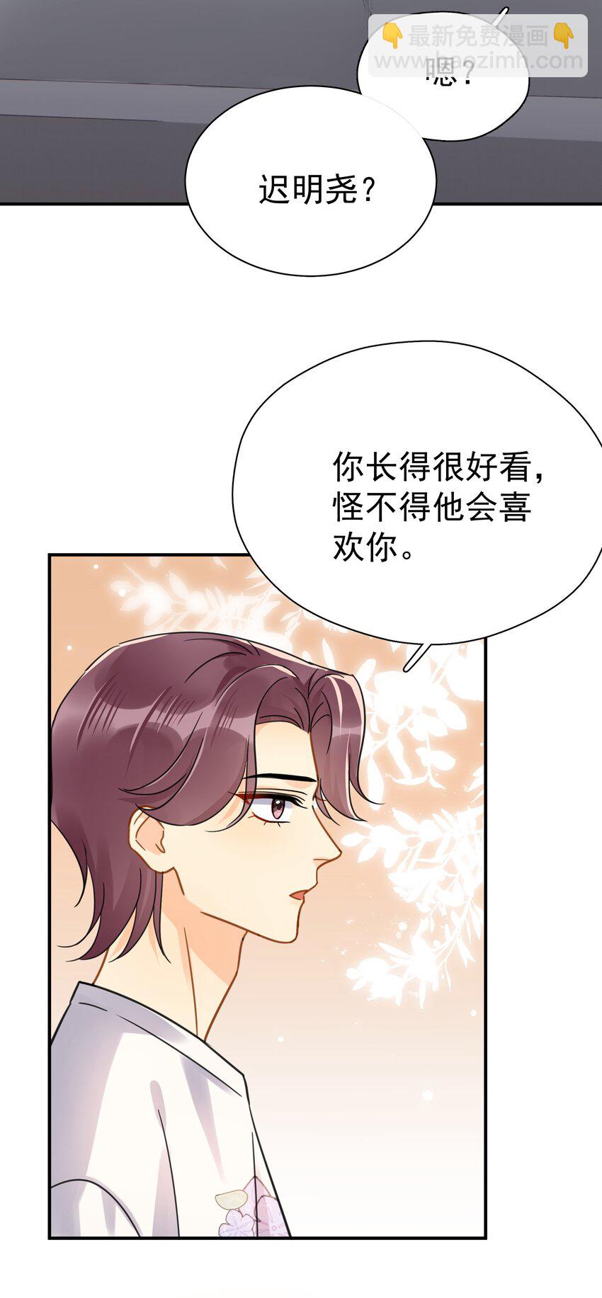 077 约见-第84话