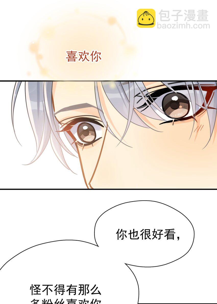 077 约见-第84话