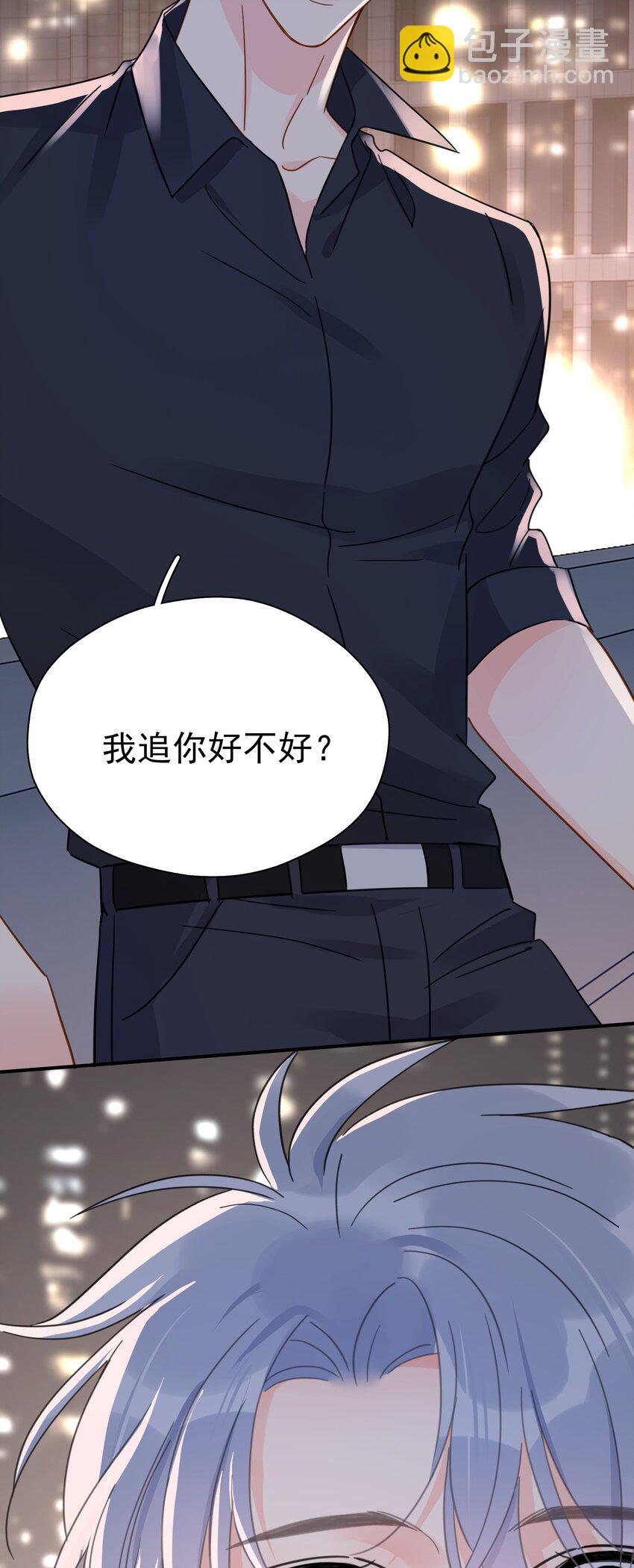 079 我追你好不好？-第86话