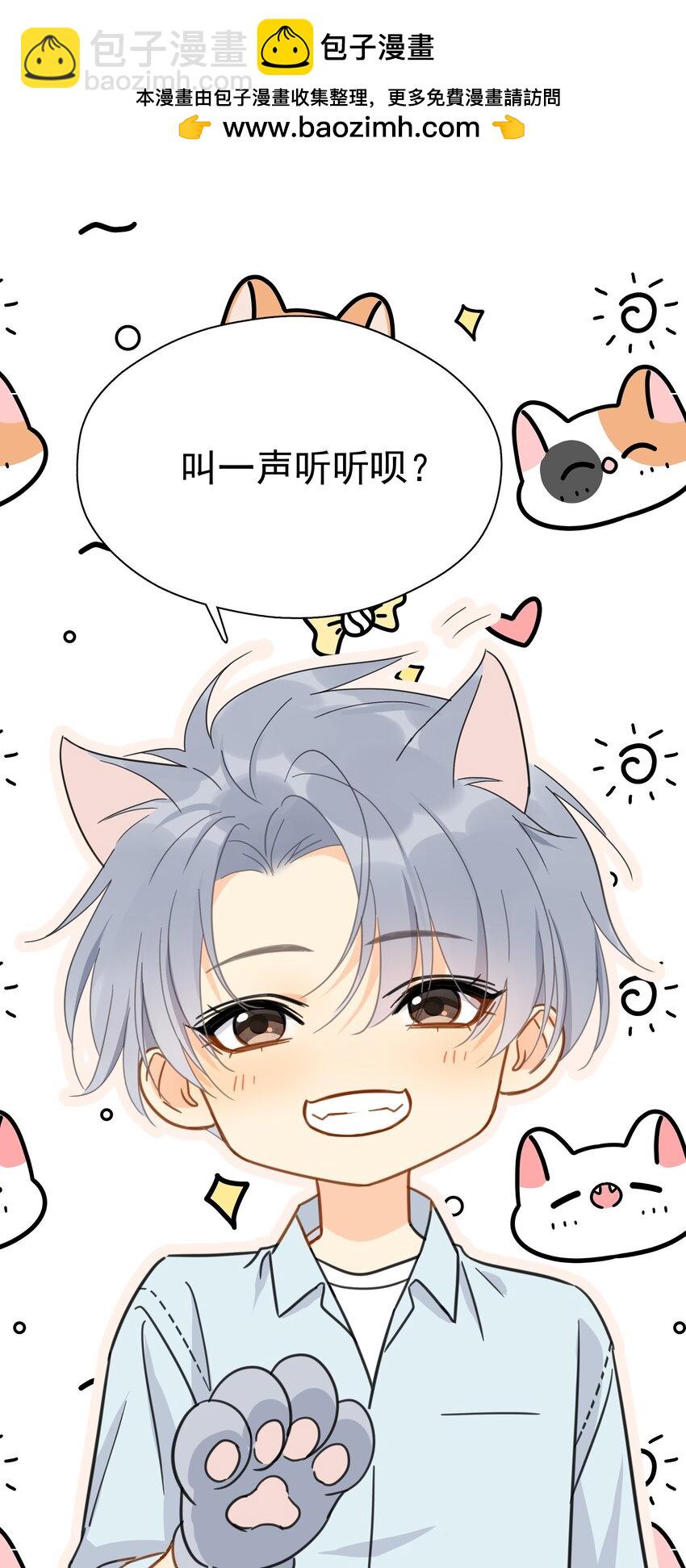 079 我追你好不好？-第86话