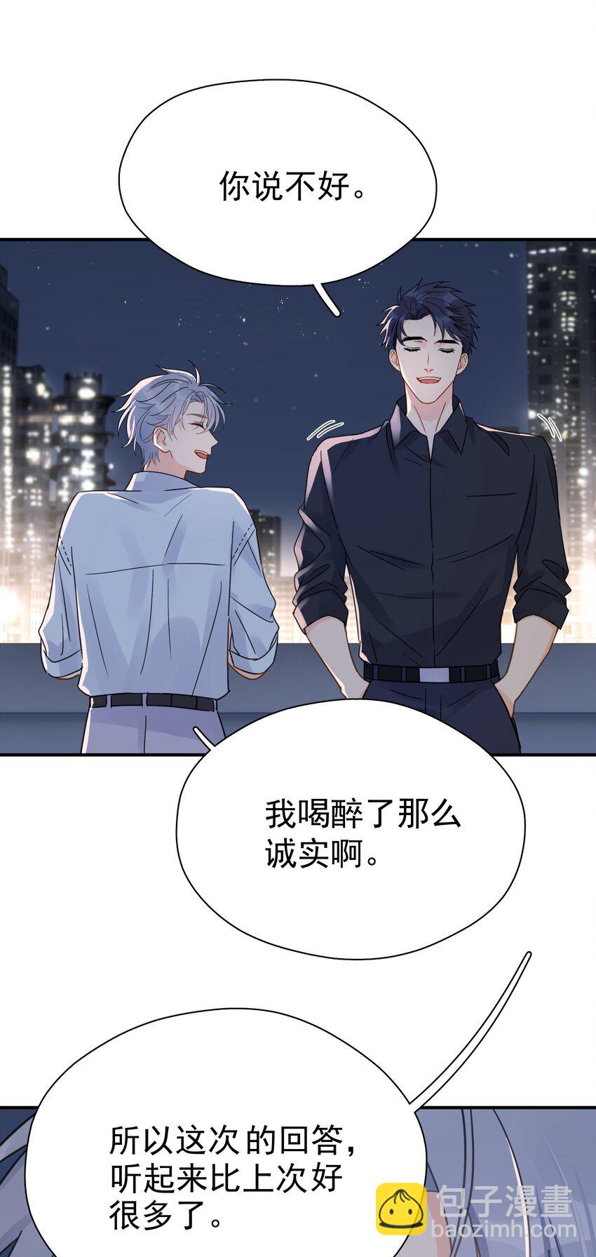 079 我追你好不好？-第86话