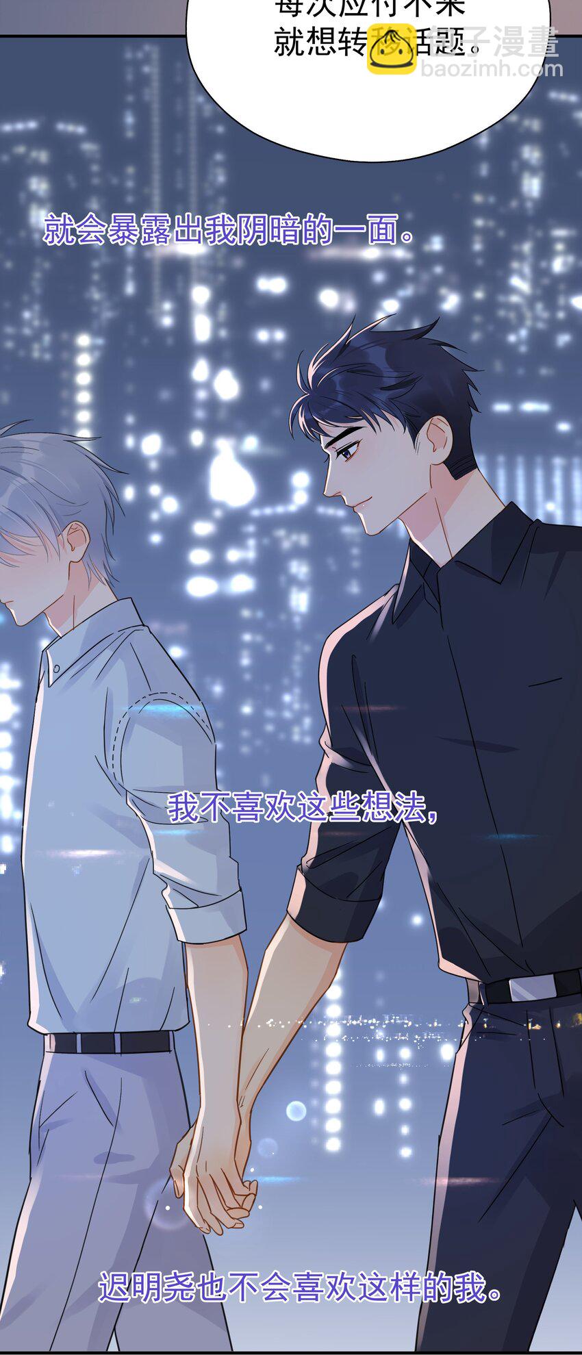 079 我追你好不好？-第86话