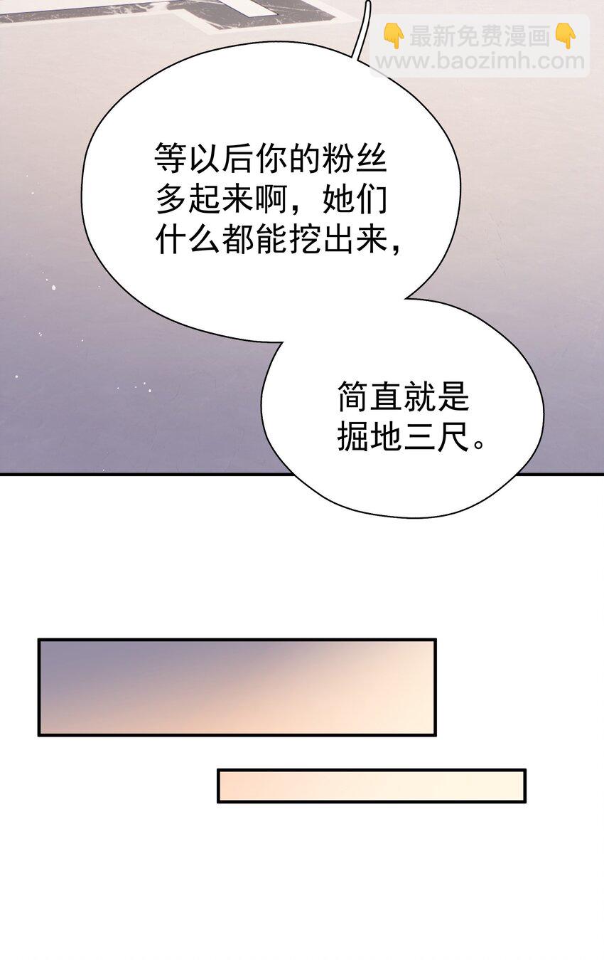 081 软么，摸摸-第88话