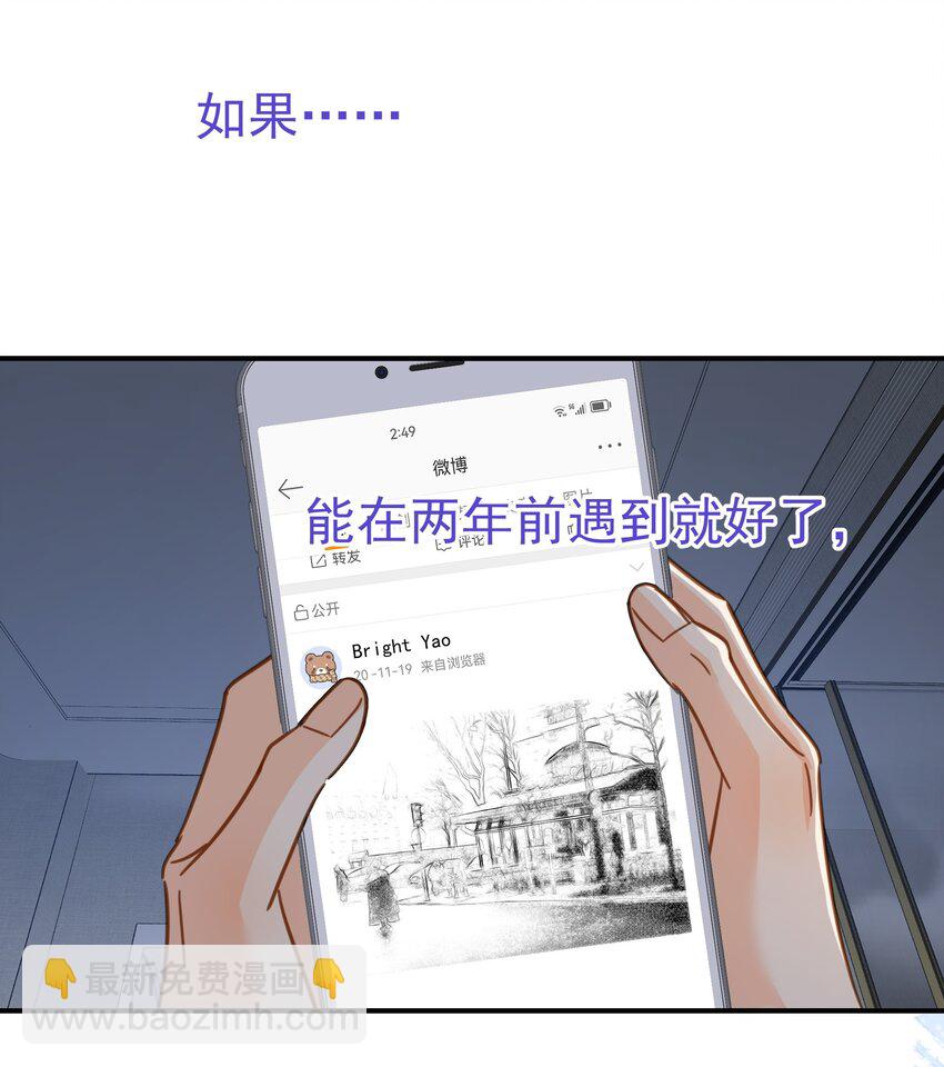 081 软么，摸摸-第88话