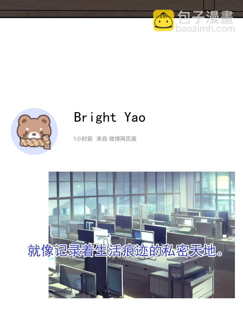 081 软么，摸摸-第88话