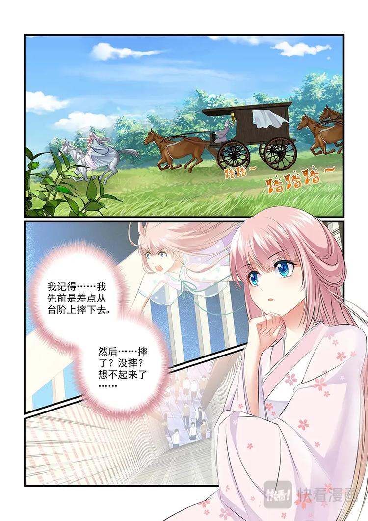 002葱葱进宫-第2话