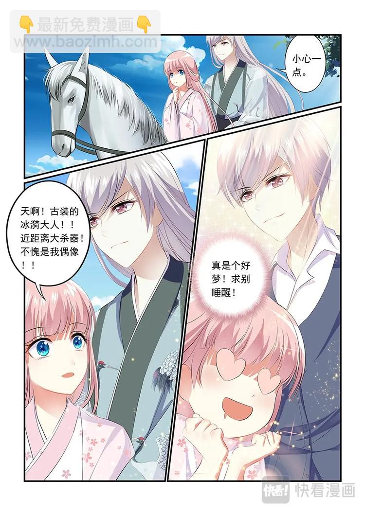002葱葱进宫-第2话