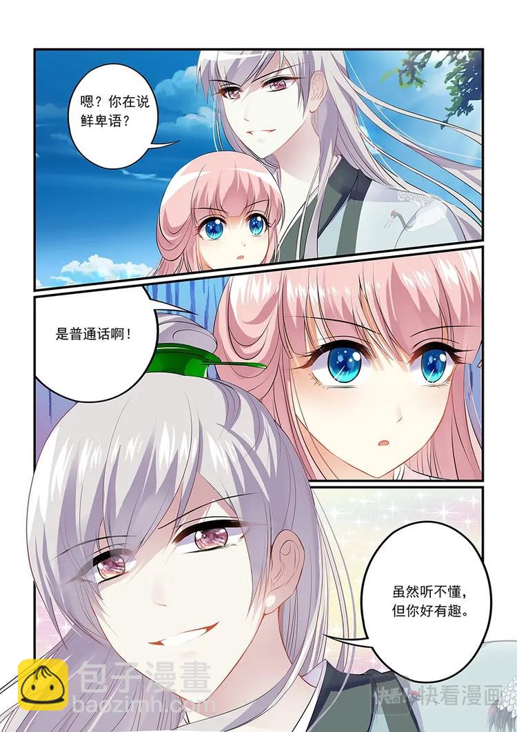 002葱葱进宫-第2话