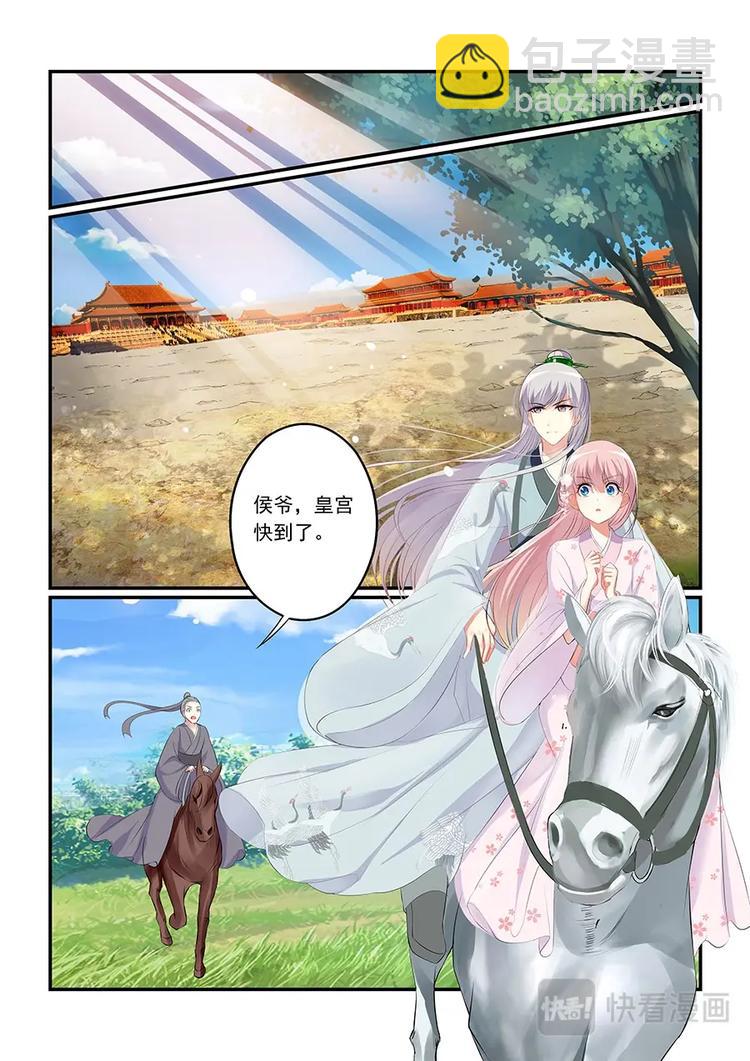 002葱葱进宫-第2话