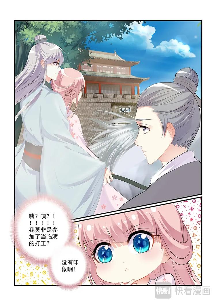 002葱葱进宫-第2话