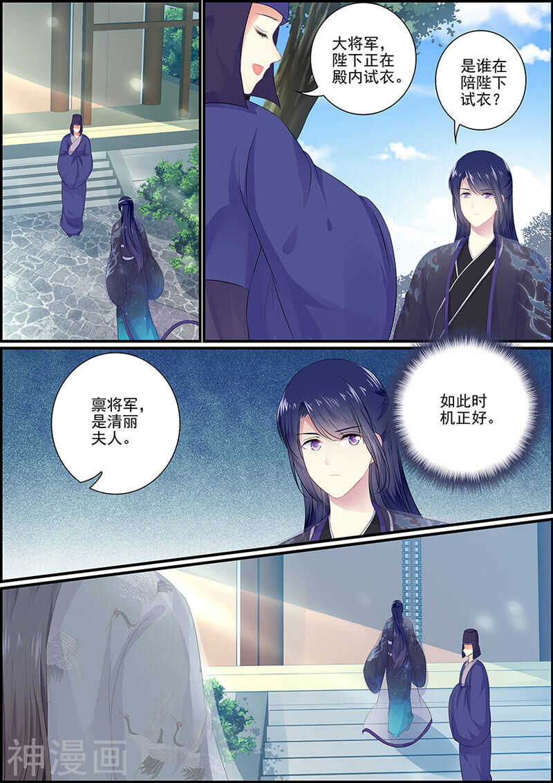 第102话 谁是真君子-第102话
