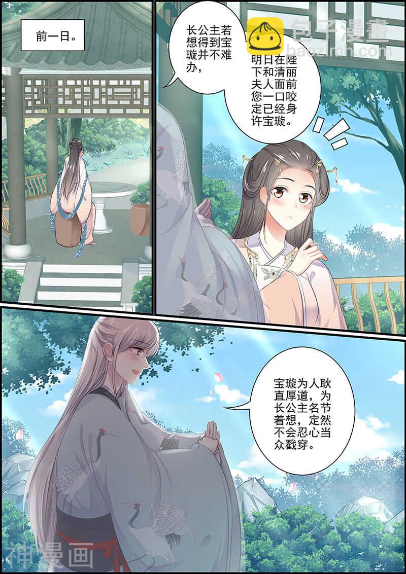 第102话 谁是真君子-第102话