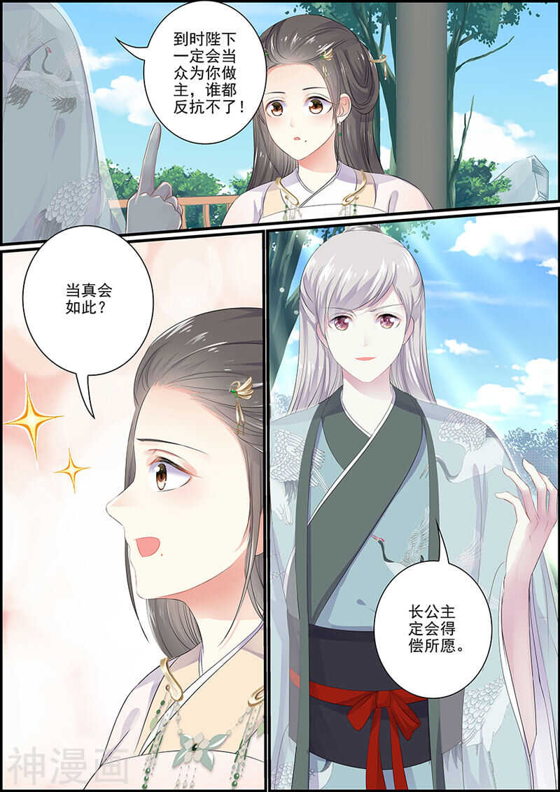 第102话 谁是真君子-第102话