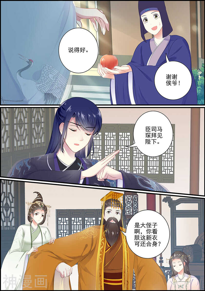 第102话 谁是真君子-第102话