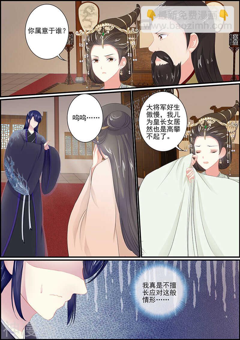 第102话 谁是真君子-第102话