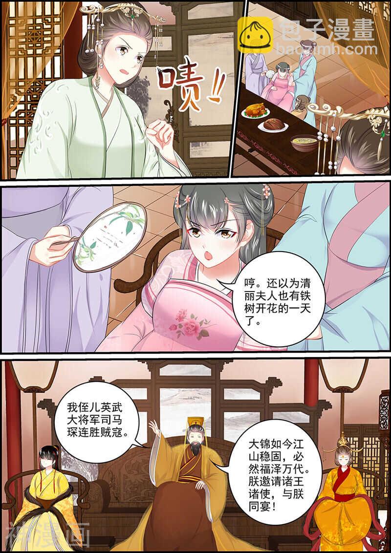 第104话 长公主逼婚-第104话