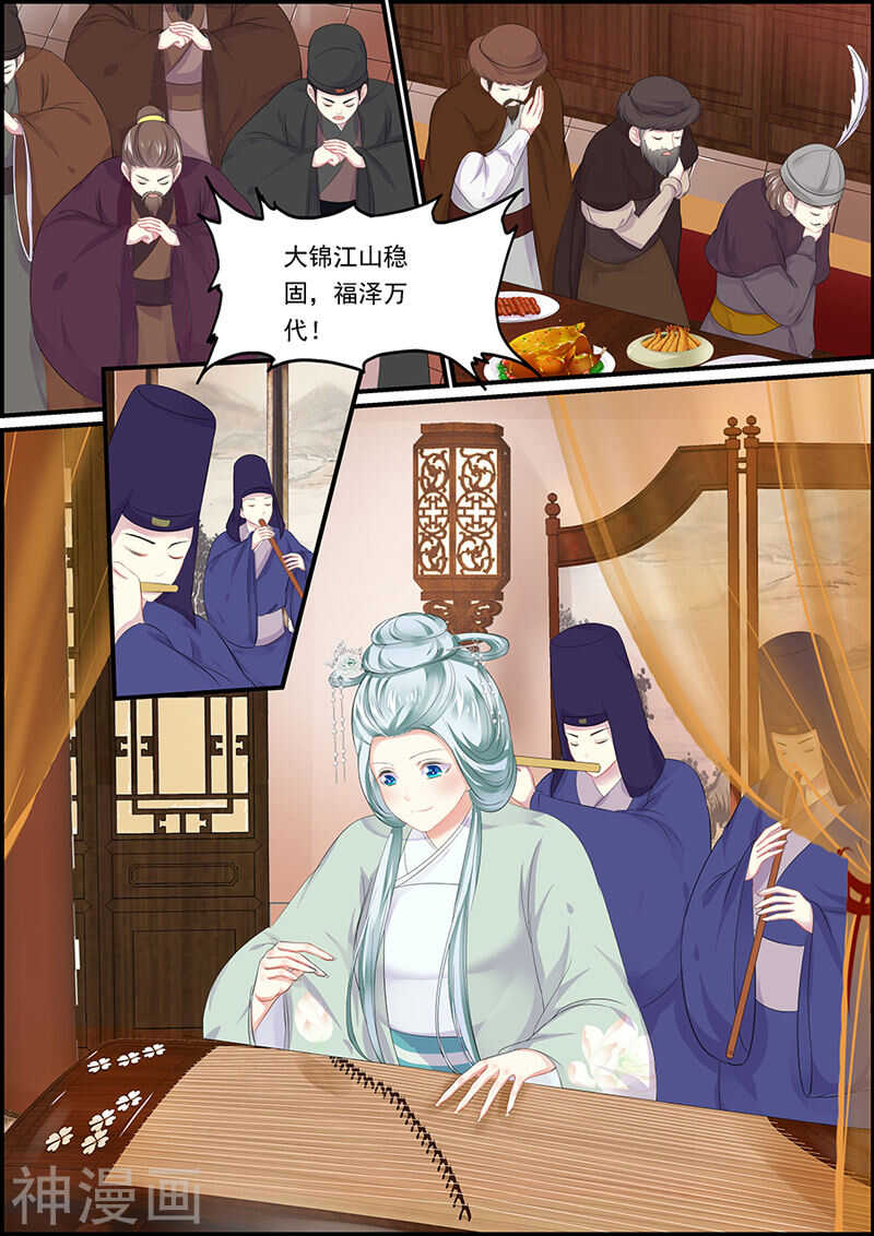 第104话 长公主逼婚-第104话