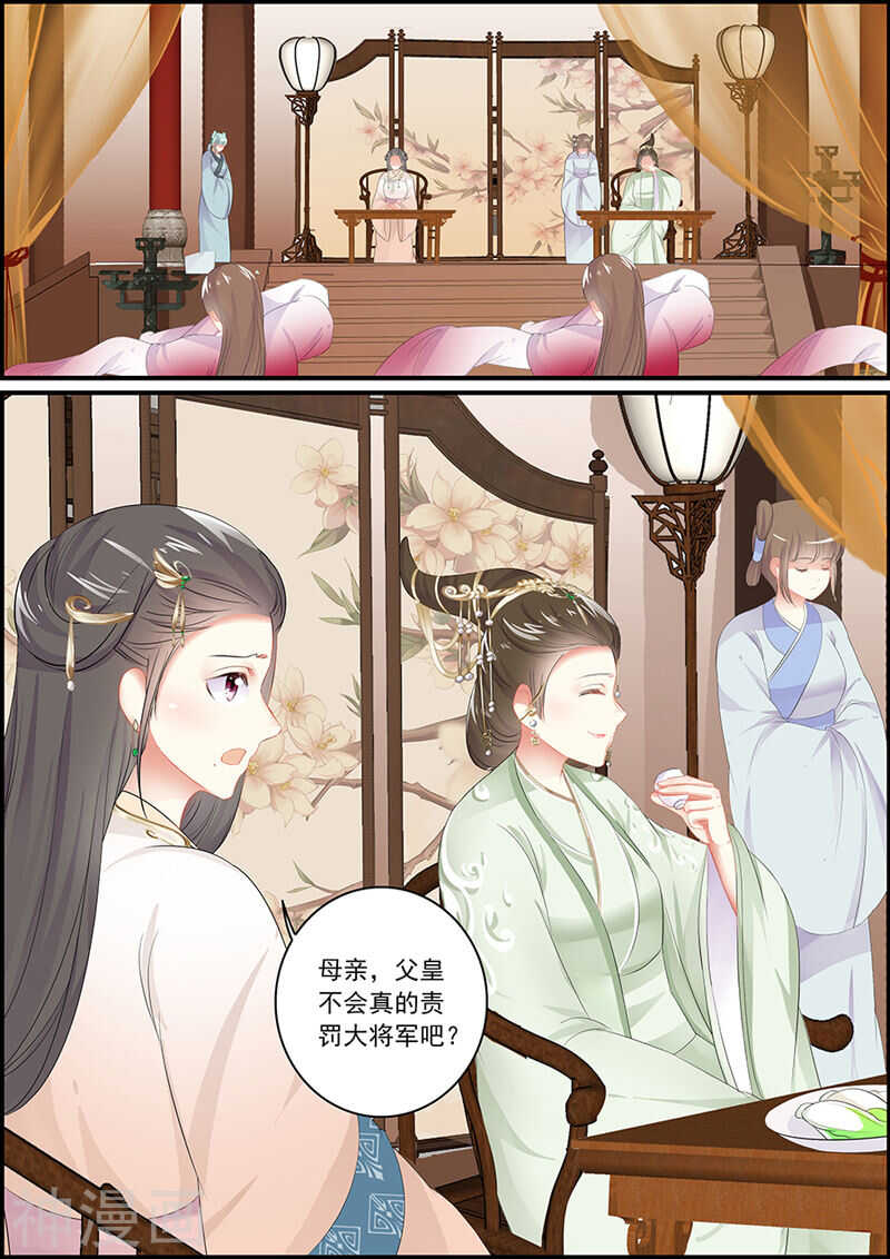 第104话 长公主逼婚-第104话