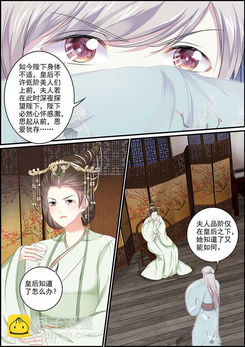 第104话 长公主逼婚-第104话