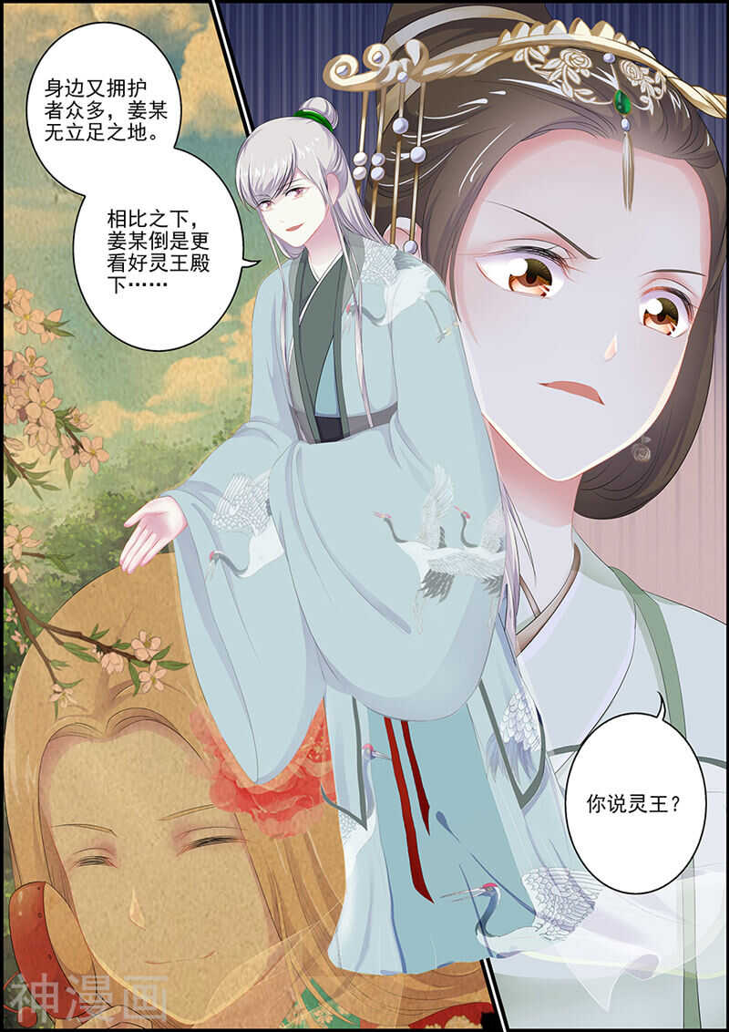 第104话 长公主逼婚-第104话