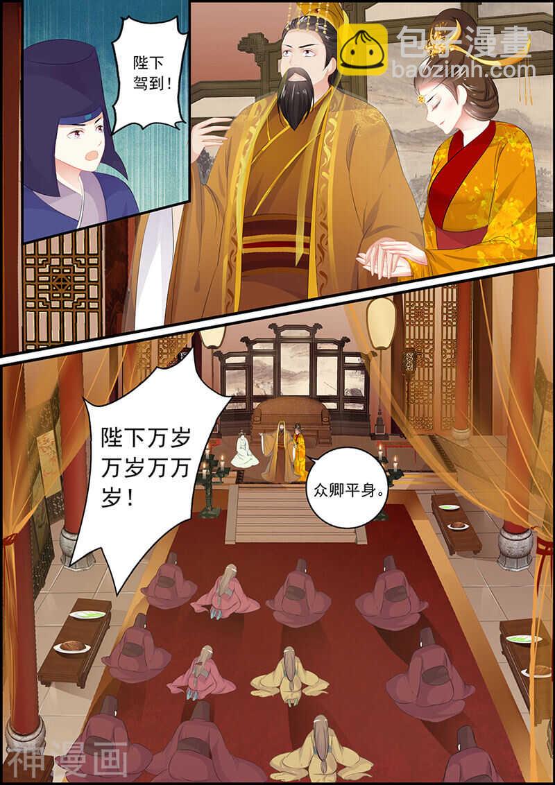 第104话 长公主逼婚-第104话