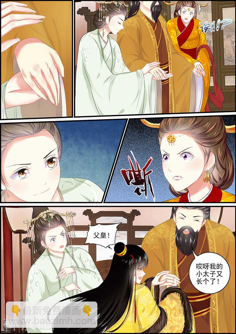第104话 长公主逼婚-第104话