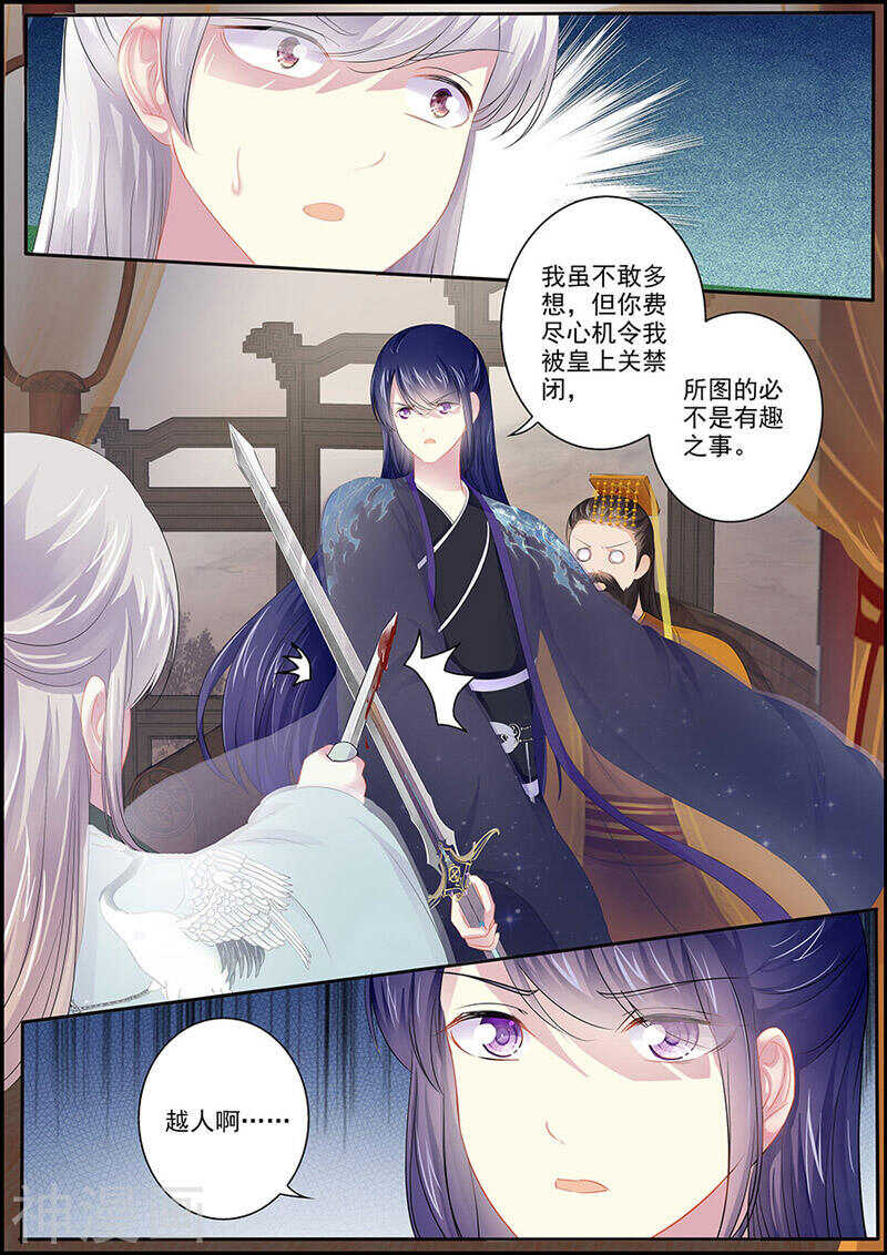 第106话 国宴开始-第106话