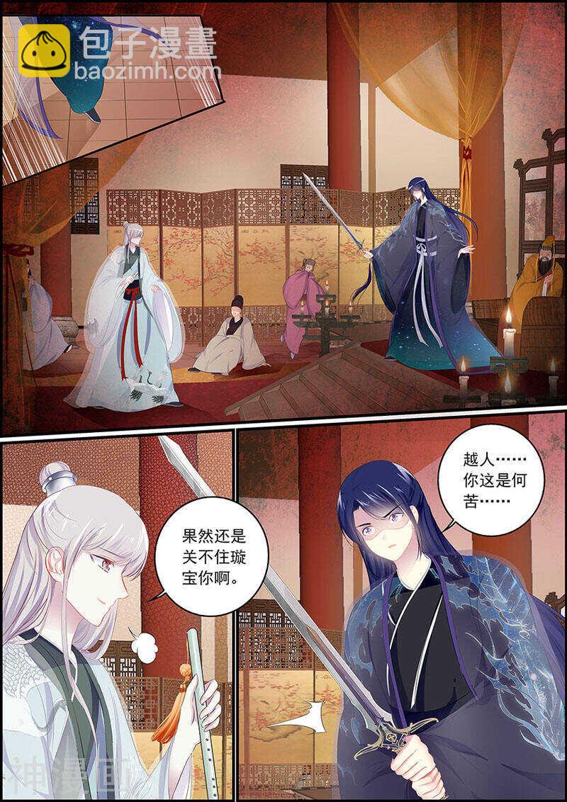 第106话 国宴开始-第106话