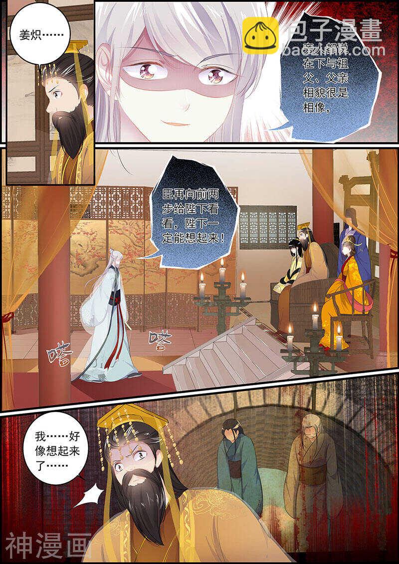 第106话 国宴开始-第106话